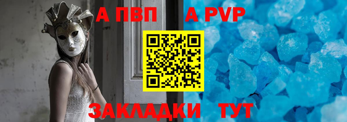А ПВП VHQ  Вход с VPN  A PVP  А ПВП мука  Узловая 