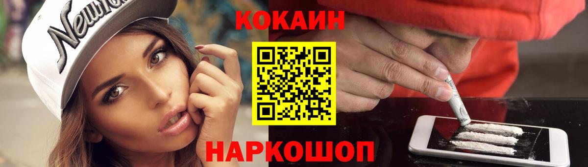 Кокаин Перу  КОКАИН  Узловая  КОКАИН Перу  Вход с VPN 