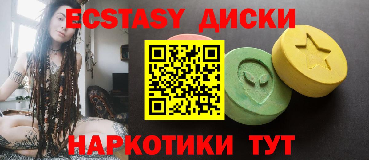 Экстази XTC Узловая