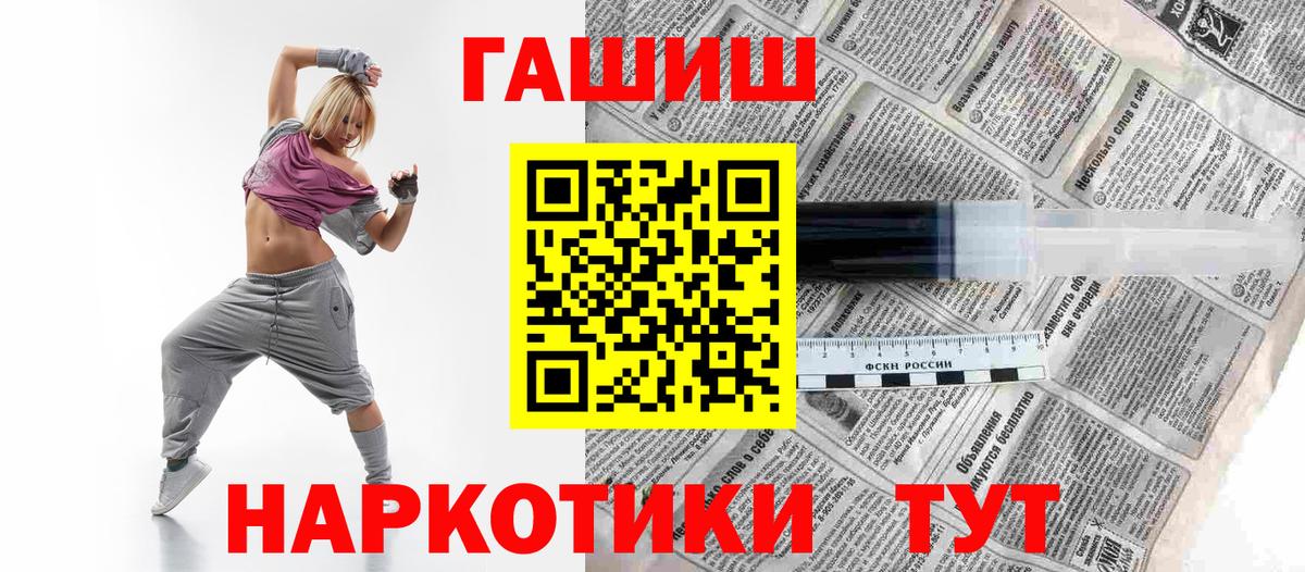 ГАШИШ hashish Узловая
