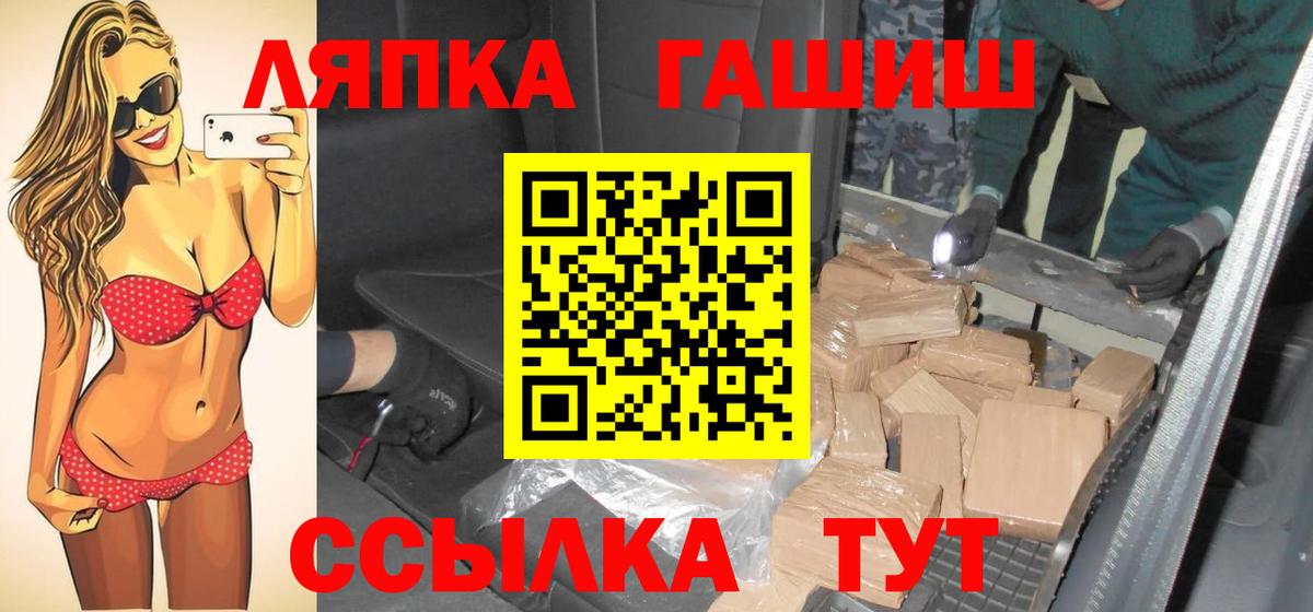 ГАШИШ гарик  Вход с VPN  Гашиш убойный  Узловая 