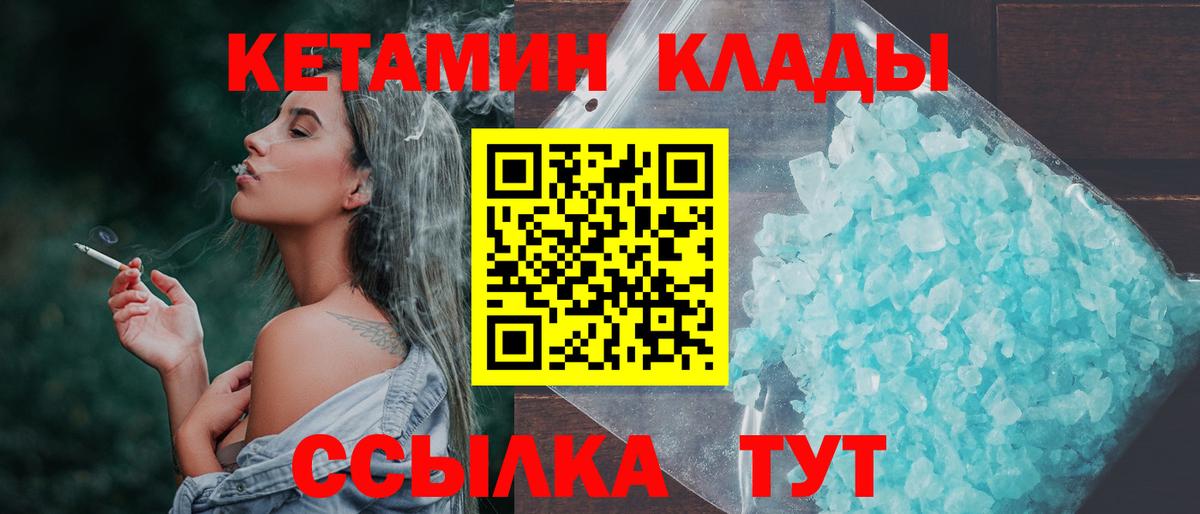 Узловая  Кетамин ketamine  Вход с VPN  Кетамин ketamine 