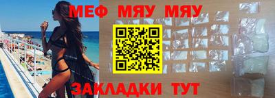 мескалин Можайск