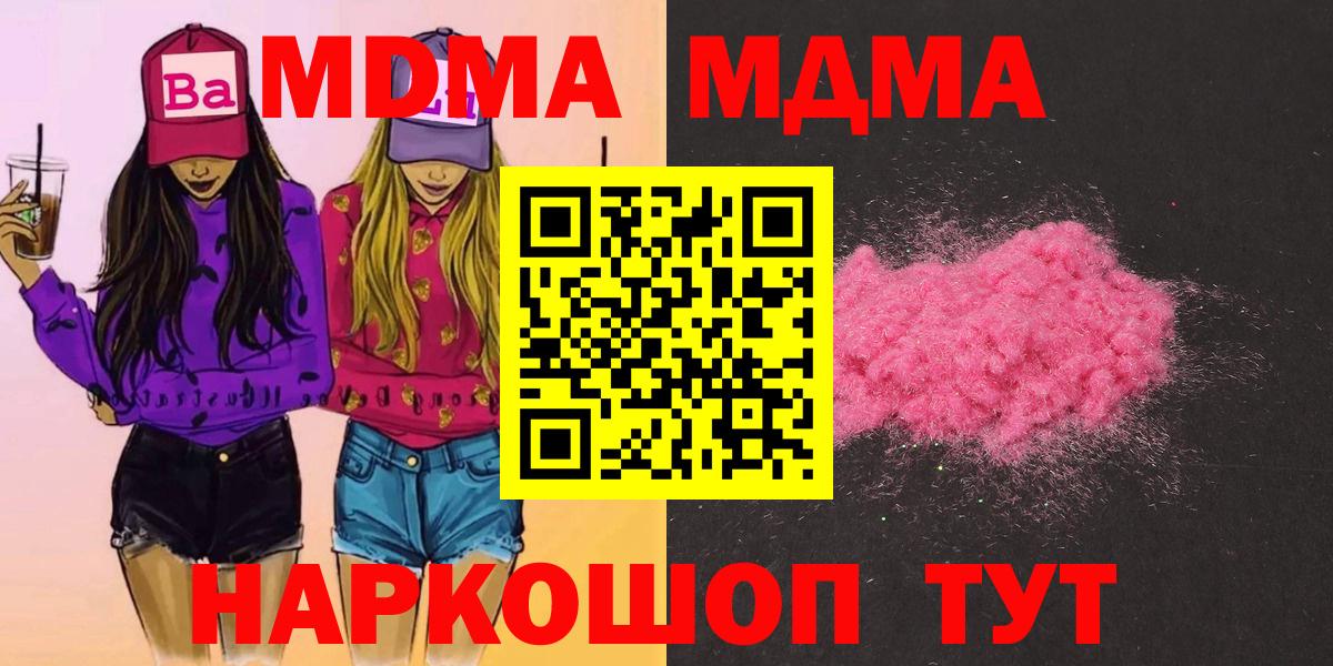 MDMA crystal  MDMA  Узловая  МДМА Molly  Вход с VPN 