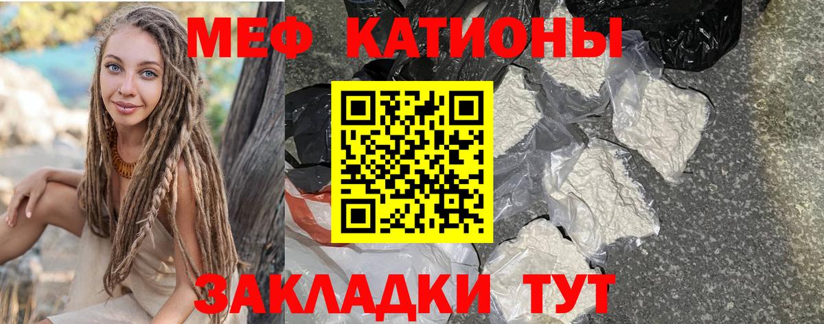 МЕФ кристаллы Узловая