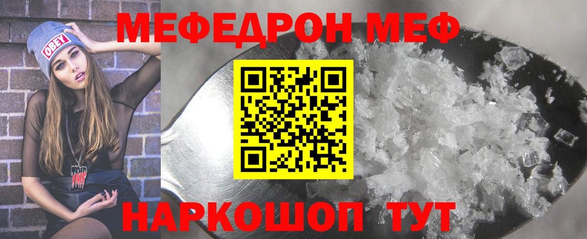 Узловая  Мефедрон мяу мяу  МЕФ mephedrone  Мефедрон  Мефедрон  Вход с VPN 