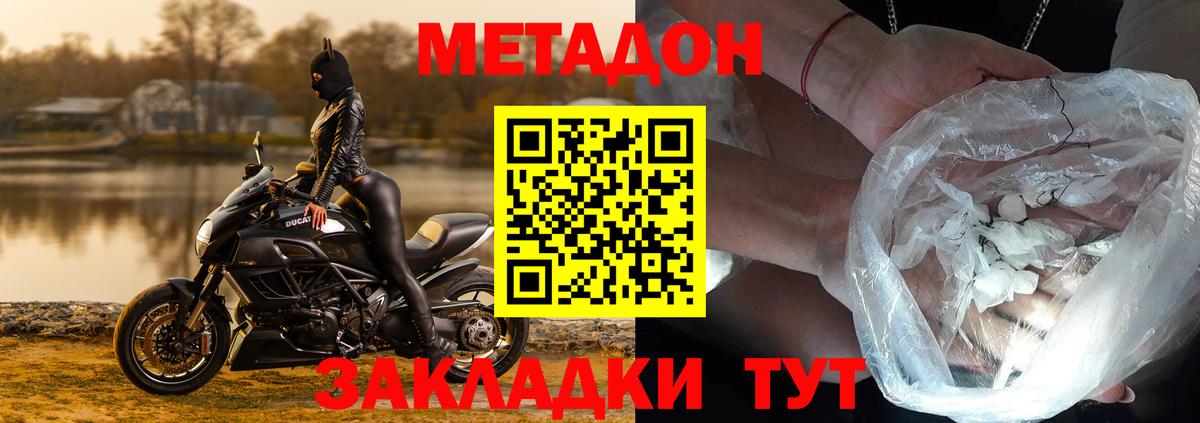 Метадон мёд Узловая