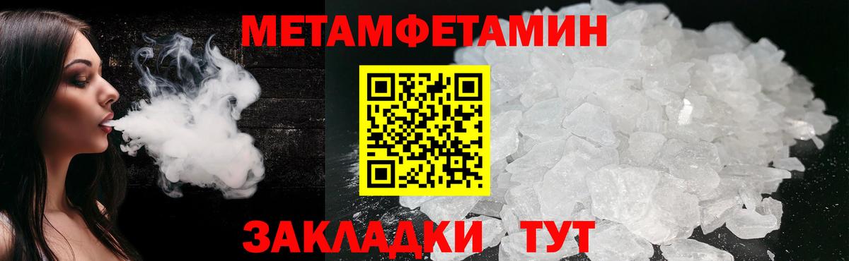 МЕТАМФЕТАМИН Methamphetamine Узловая